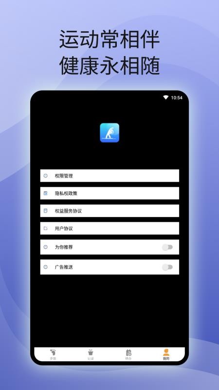 原动力计步免费版(1)