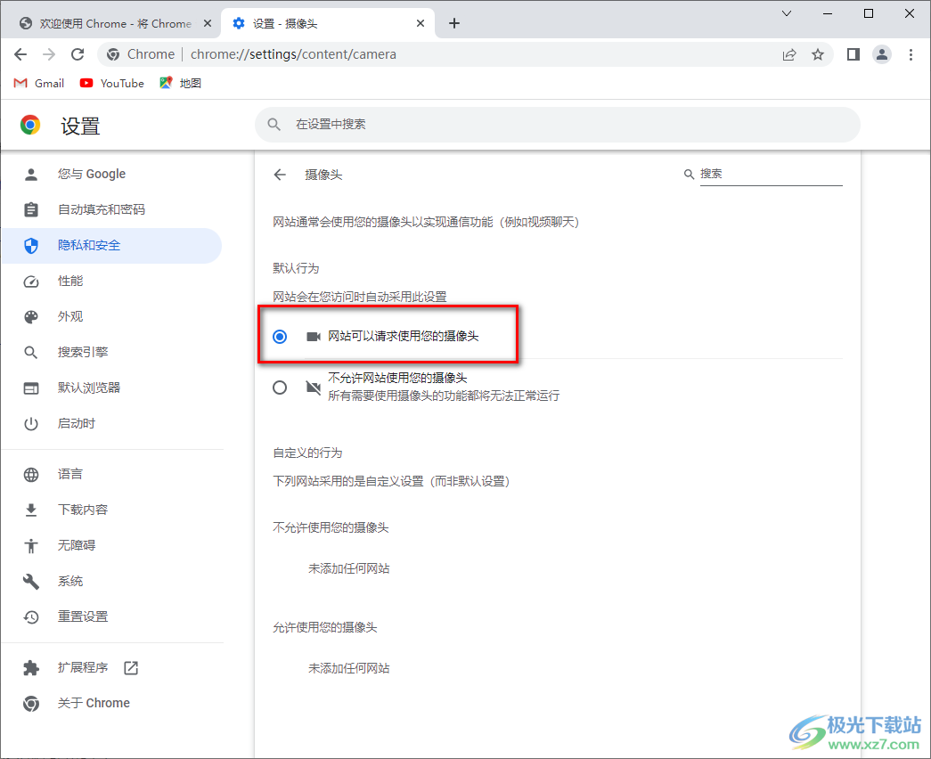 Google Chrome浏览器启用摄像头功能的方法