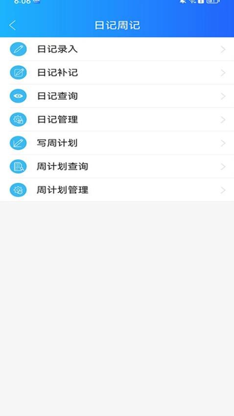 博科CRM APP(3)