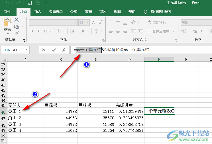 Excel快速合并单元格中的内容且分行显示的方法