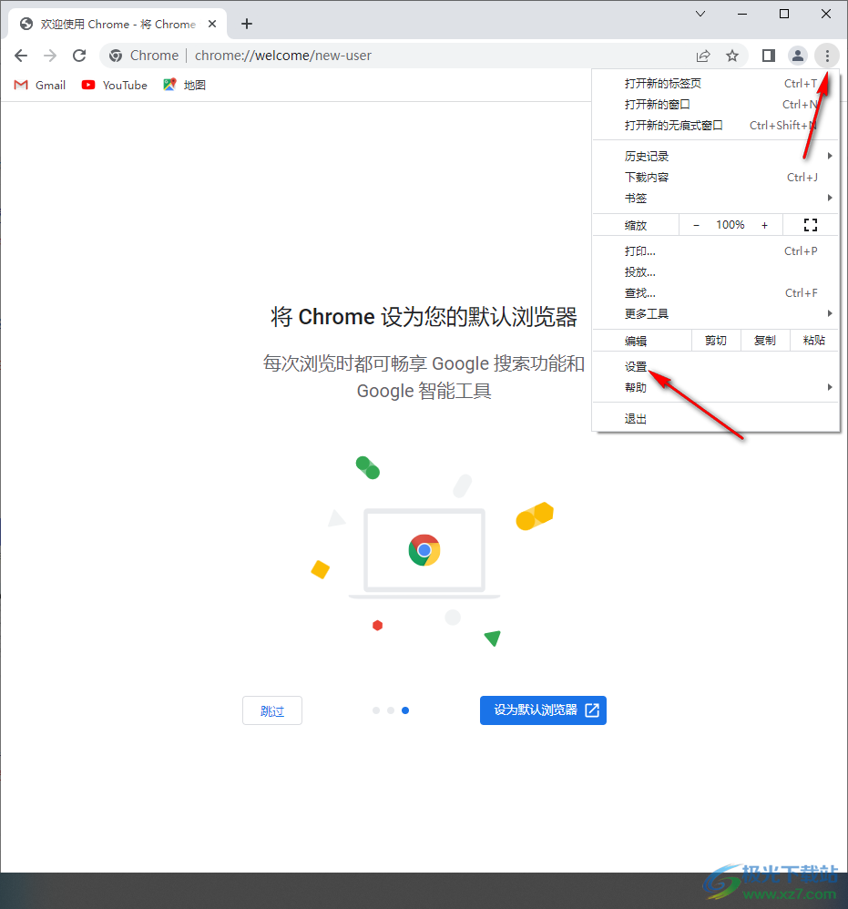 Google Chrome浏览器启用摄像头功能的方法