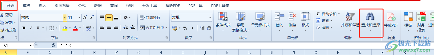 ​excel只保留小数点后面的数字教程