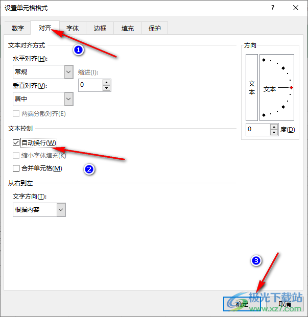 Excel快速合并单元格中的内容且分行显示的方法