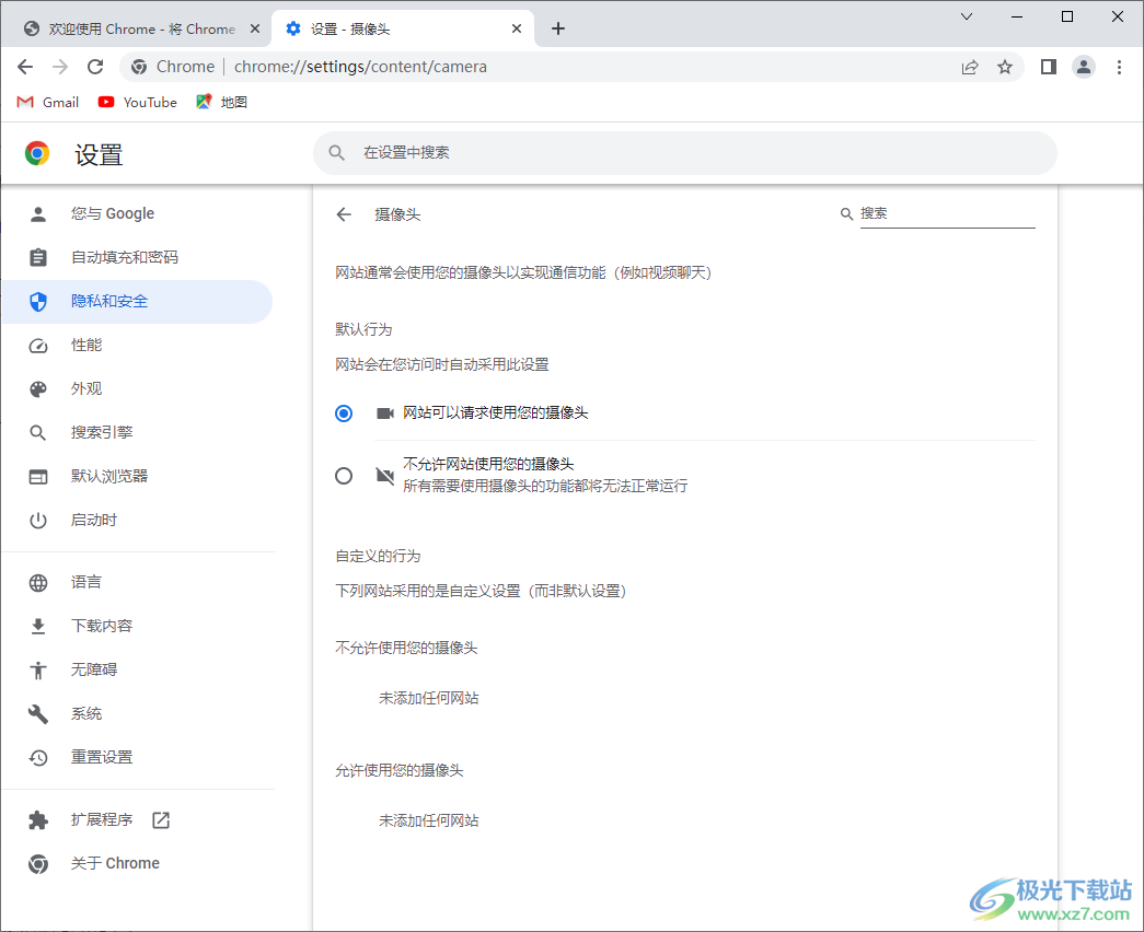 Google Chrome浏览器启用摄像头功能的方法