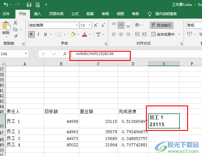 Excel快速合并单元格中的内容且分行显示的方法