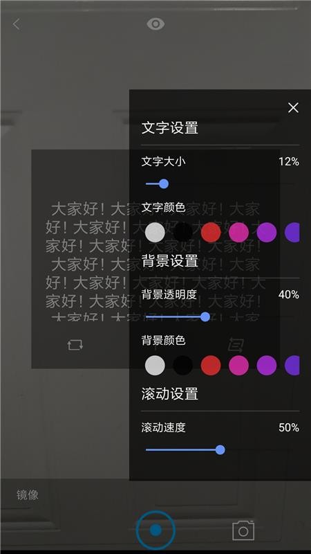 提詞器工具APP(3)