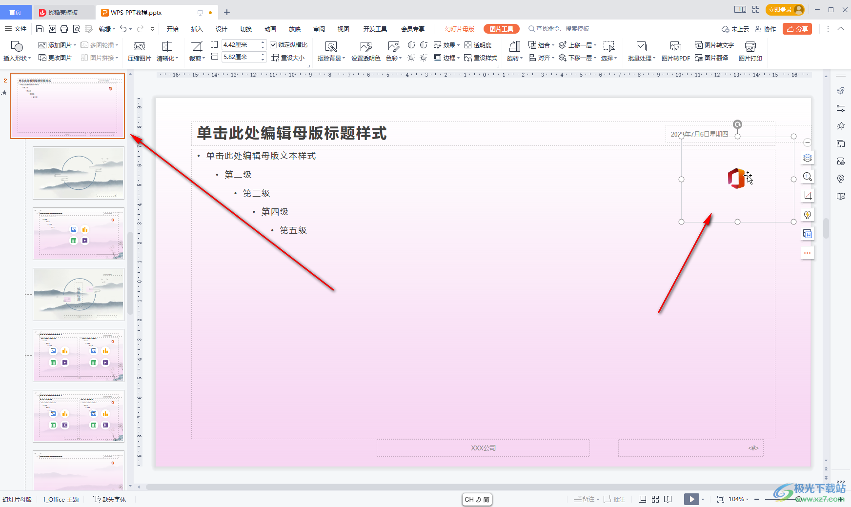 WPS演示文稿中解决无法选中内容编辑的方法教程