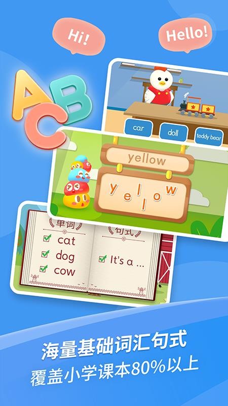 哈啰兒童英語app(1)