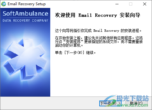 SoftAmbulance Email Recovery(电子邮件恢复工具)