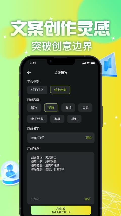 AI智友云聊app(1)