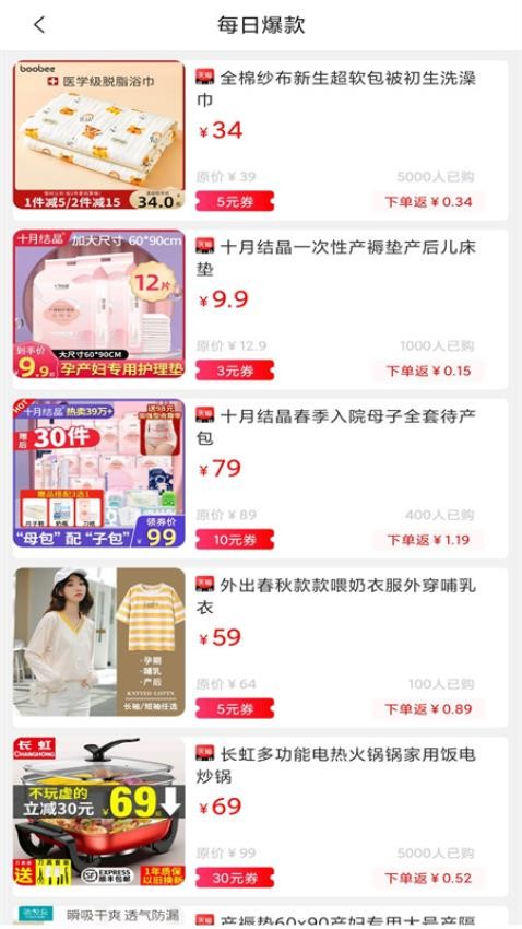 咸鱼搜app(2)