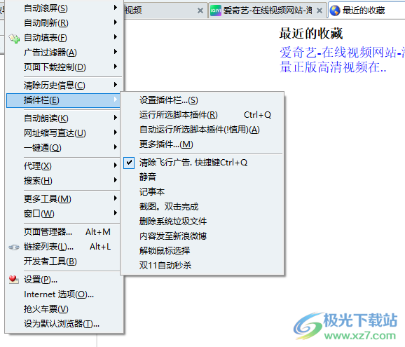 蚂蚁安全浏览器(MyIE9)