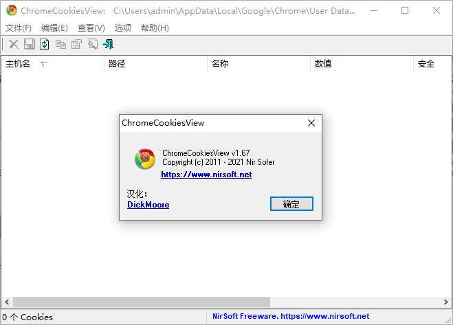 ChromeCookiesView(COOKIES查看工具)(1)