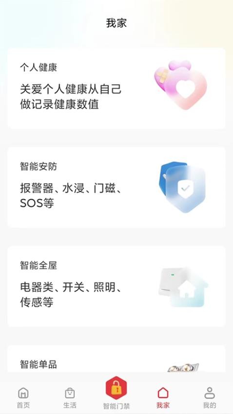 智多云社区APP(3)