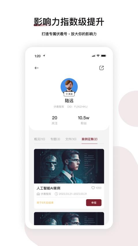 伏羲知库APP免费版v2.1.5(1)