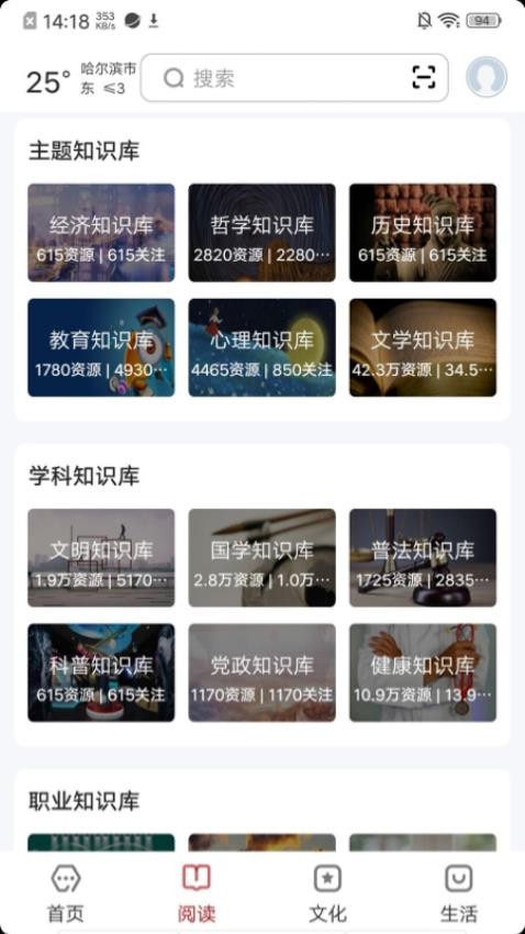 数字哈尔滨appv2.0.5(3)