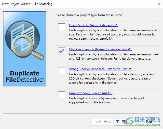 重复文件查找工具(Duplicate File Detective)