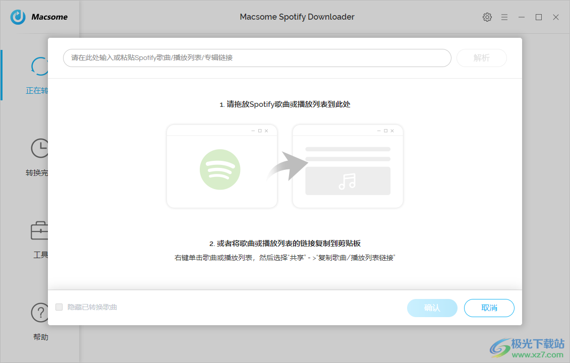 Macsome Spotify Downloader(音乐下载转换工具)