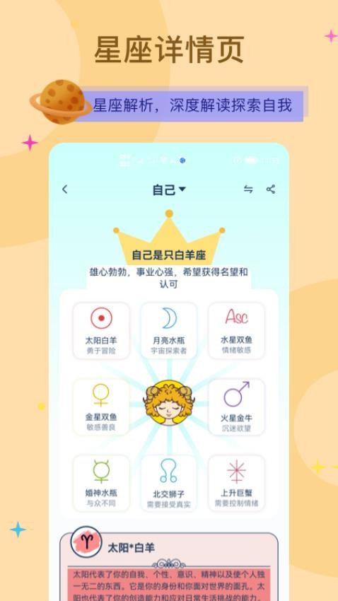 爱神星appv1.53(2)