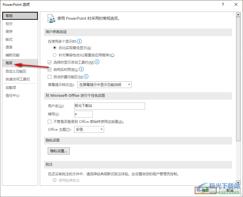 PPT图片不见了只有框的解决方法