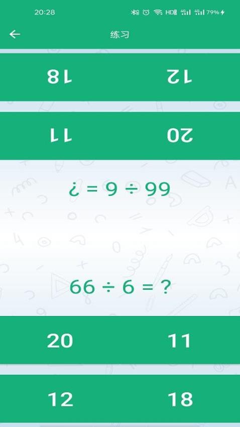 云帮小学口算最新版(1)