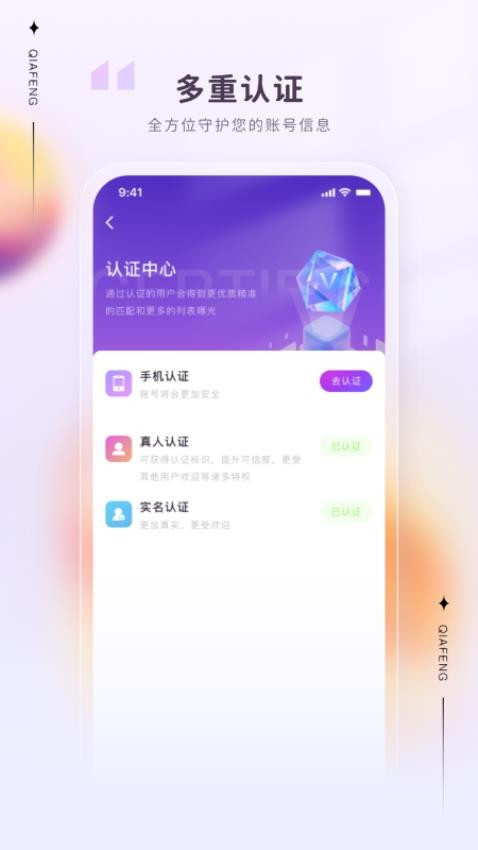 洽逢app(1)