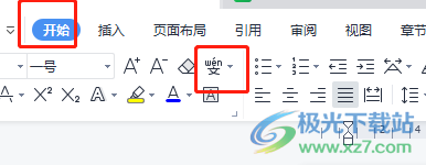 ​wps文档中的圆圈一打出来的教程