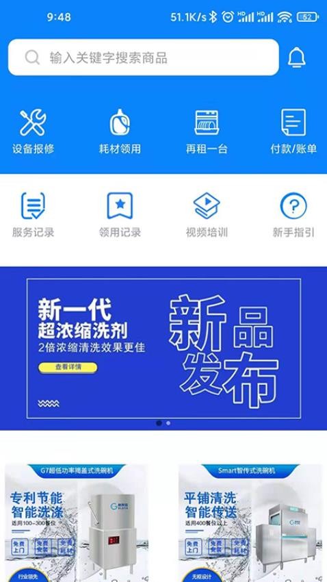 小格厨房APP(2)