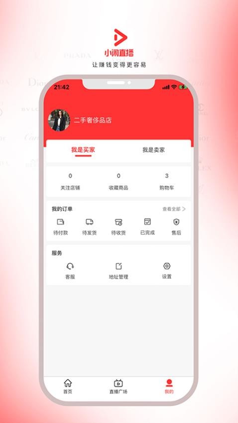 小闲直播app(1)