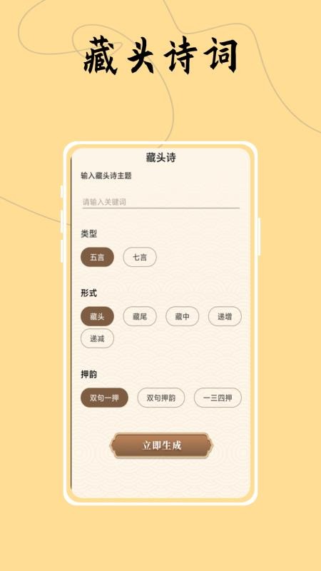 字体控app(2)
