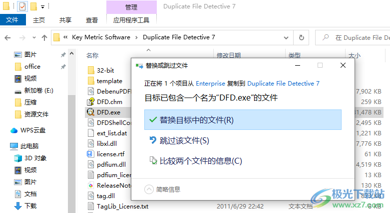 重复文件查找工具(Duplicate File Detective)