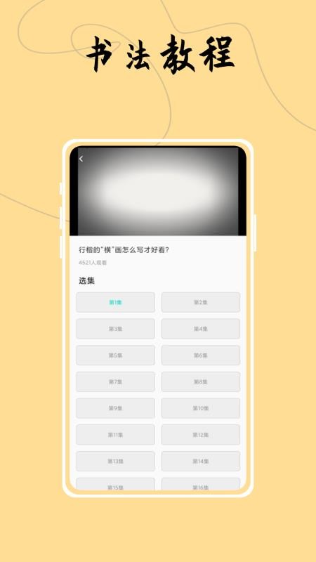 字体控app(1)