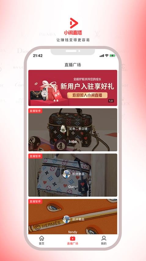 小闲直播app(2)