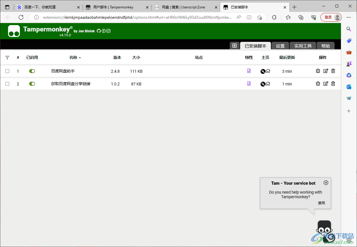tampermonkey油猴插件安装新脚本的方法