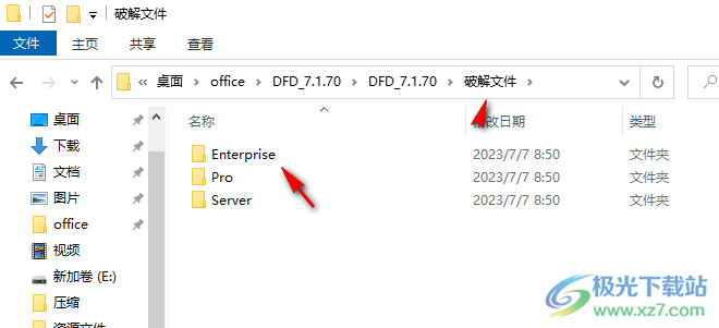 重复文件查找工具(Duplicate File Detective)