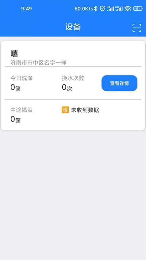 小格厨房APP(3)