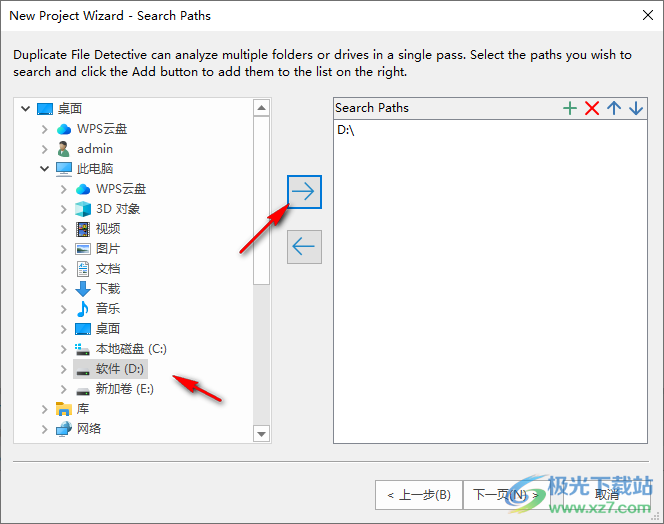 重复文件查找工具(Duplicate File Detective)