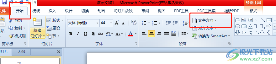 ​ppt将文字改为竖向的教程