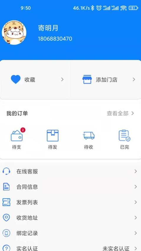 小格厨房APP(4)