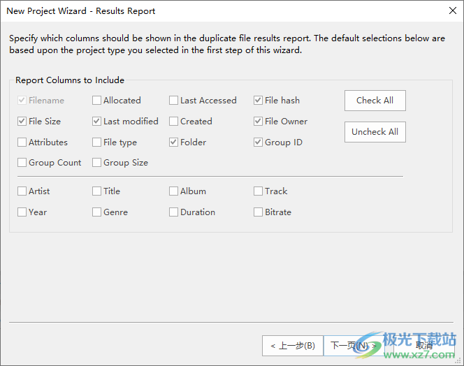 重复文件查找工具(Duplicate File Detective)