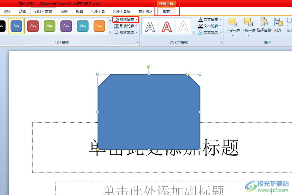 ppt将图片镶嵌到形状里的教程