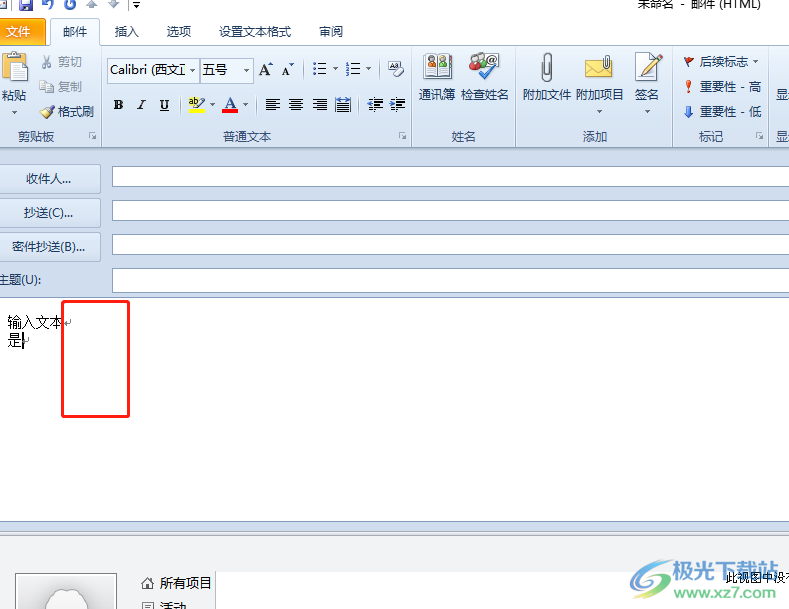 ​outlook去除邮件中的回车字符的教程