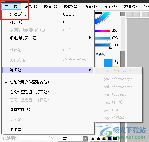 ​sai把画完的作品保存为图片的教程