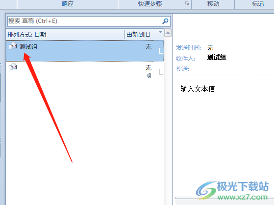 ​outlook标记重要邮件颜色的教程