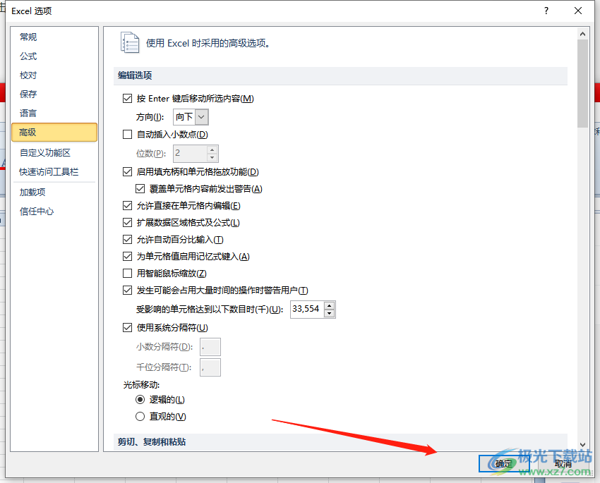 ​excel数字下拉不递增且没有填充图标的解决教程