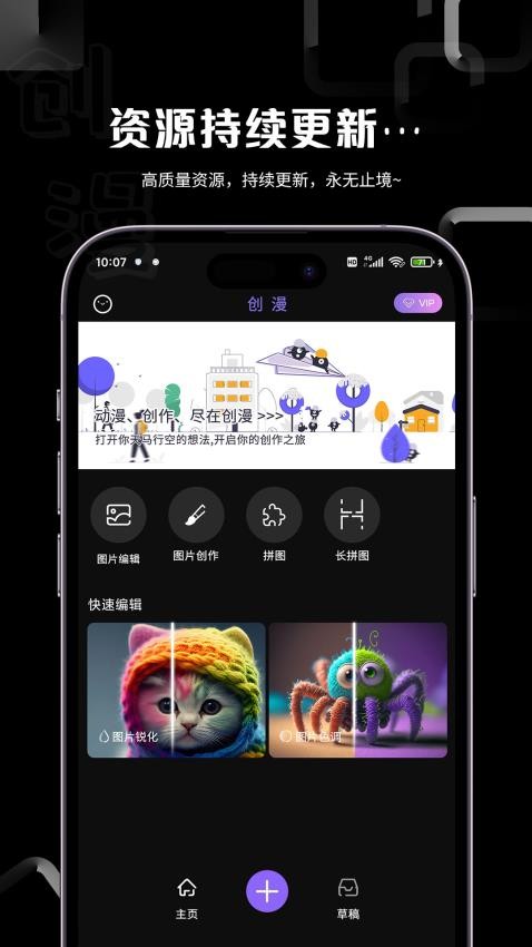 创漫APP(1)