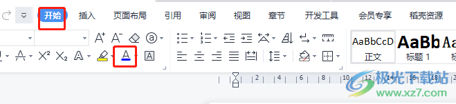 ​wps把电脑里的文件黑字改成红字的教程