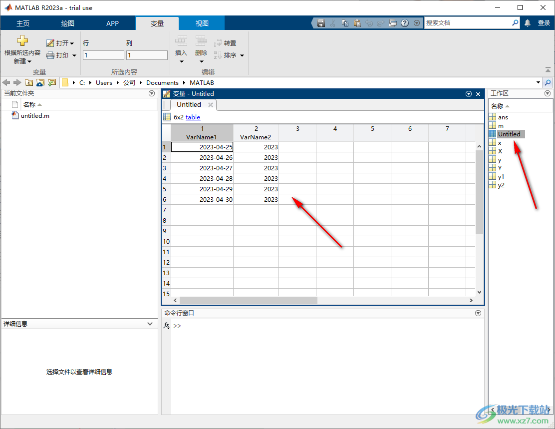 matlab导入Excel表格数据的方法