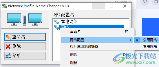 Network Profile Name Changer(网络配置修改工具)
