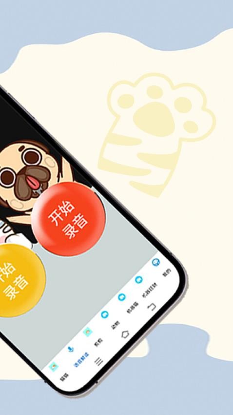 猫狗交谈翻译器appv0.0.10(3)